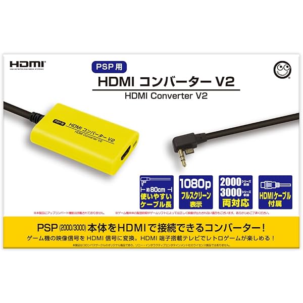 Amazon | PSP用フルスクリーン出力アダプタ『ワイドdeポータブルP